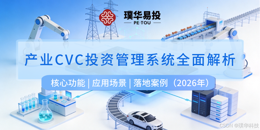 南京市系统化产业投资机构(系统化产业投资机构有哪些)