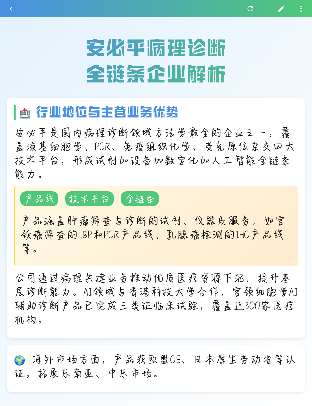 南京市全链条零部件企业诊断(全链条零部件企业诊断分析)