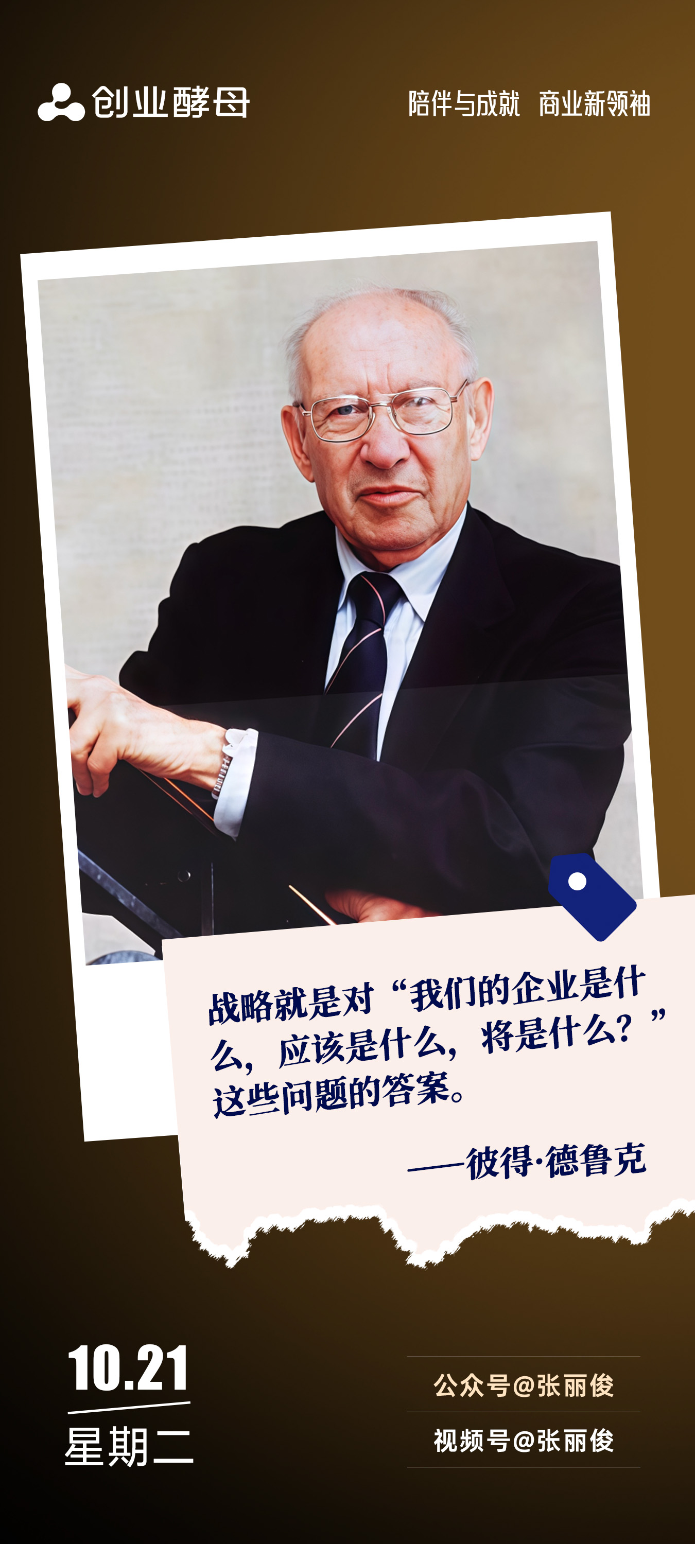 南京市增长战略最佳实践(增长型战略适用条件)