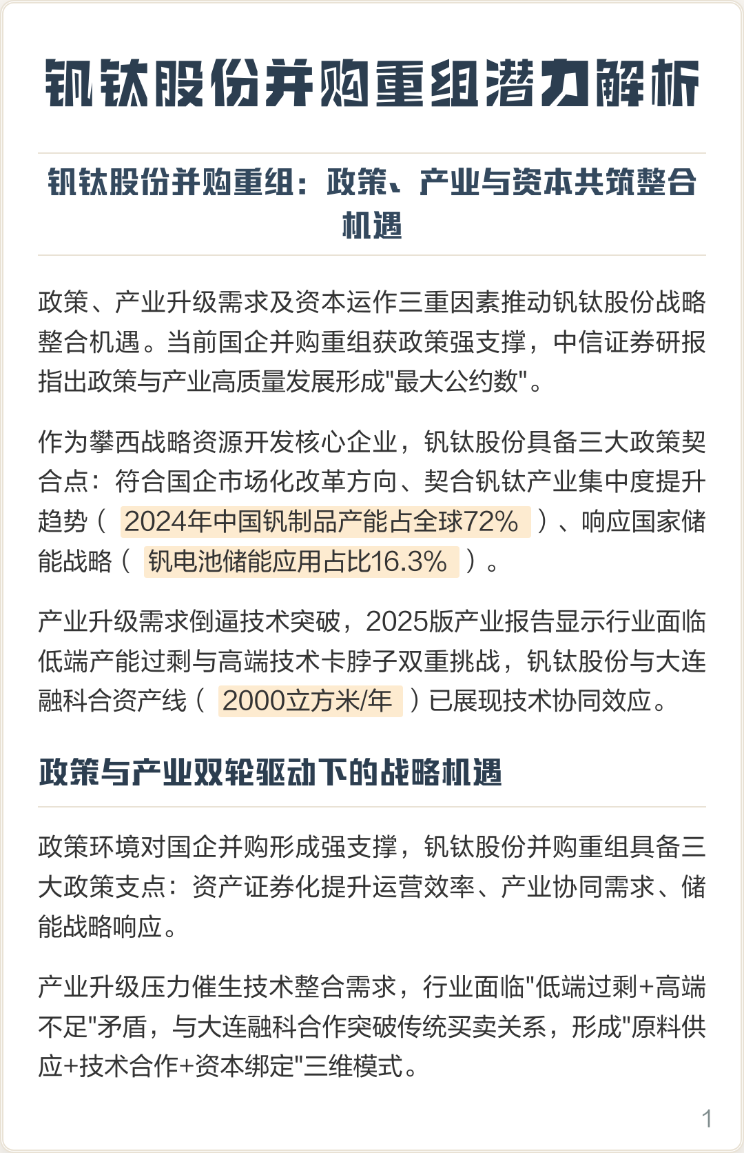 南京市高性价比股权重组机构(高性价比股权重组机构是什么)