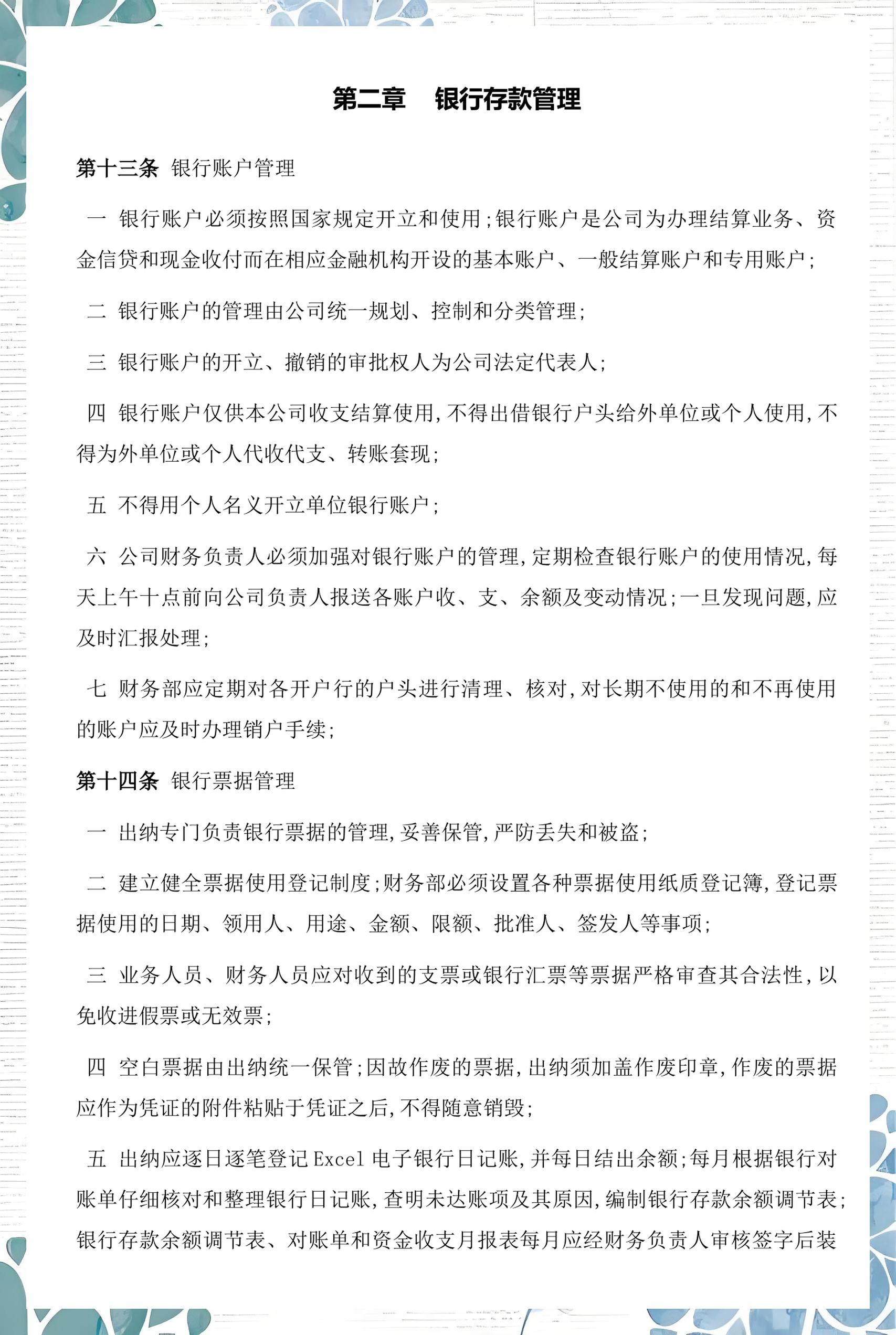 南京市透明资金管理(什么是透明管理)