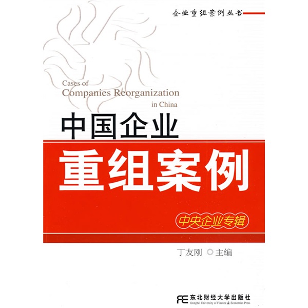 南京市领先企业重组(企业重组新政策)