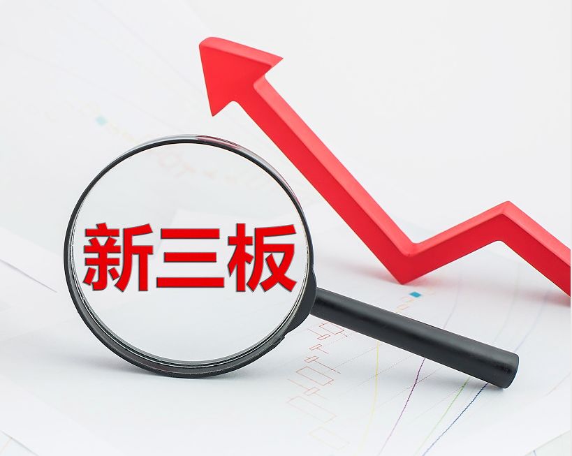 南京市新三板挂牌生态赋能(新三板挂牌企业的官方定位)