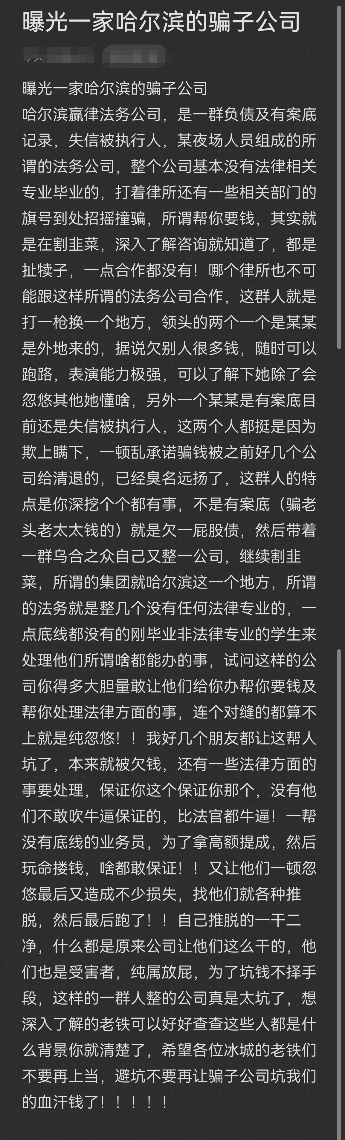 南京市哈尔滨法务咨询(哈尔滨法律咨询服务)