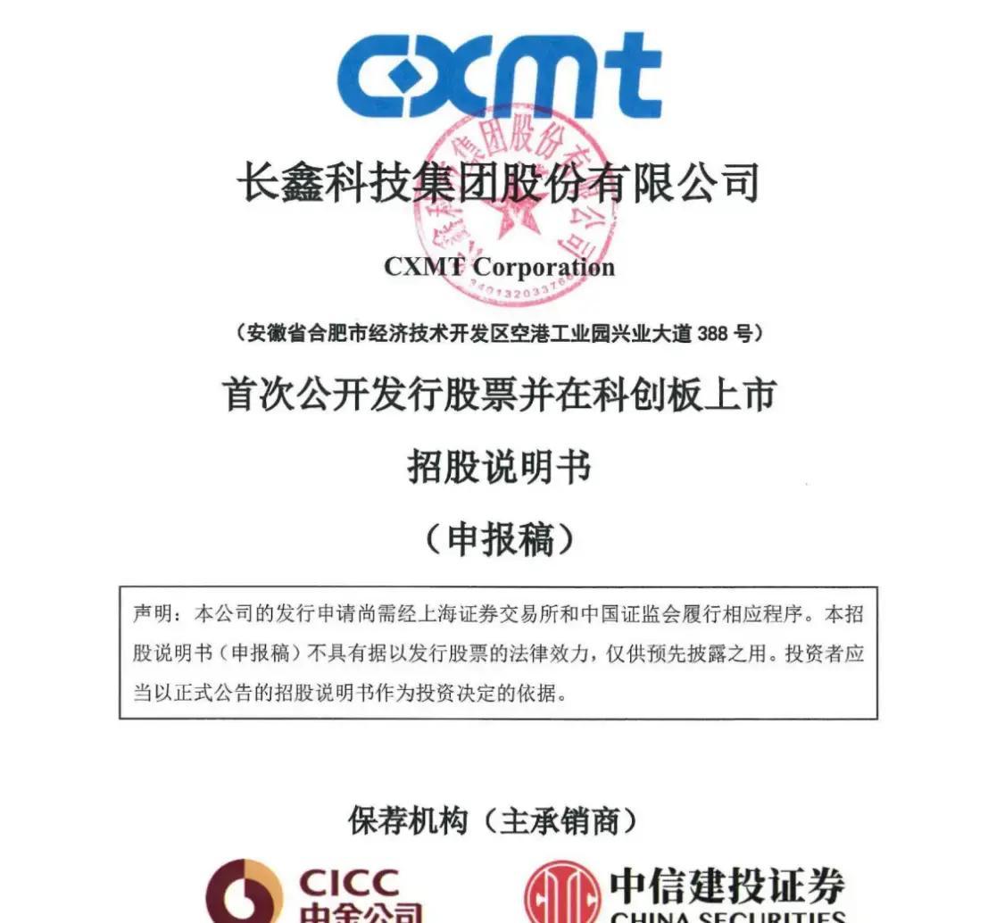 南京市科创板上市机构(科创板上市机构有哪些)