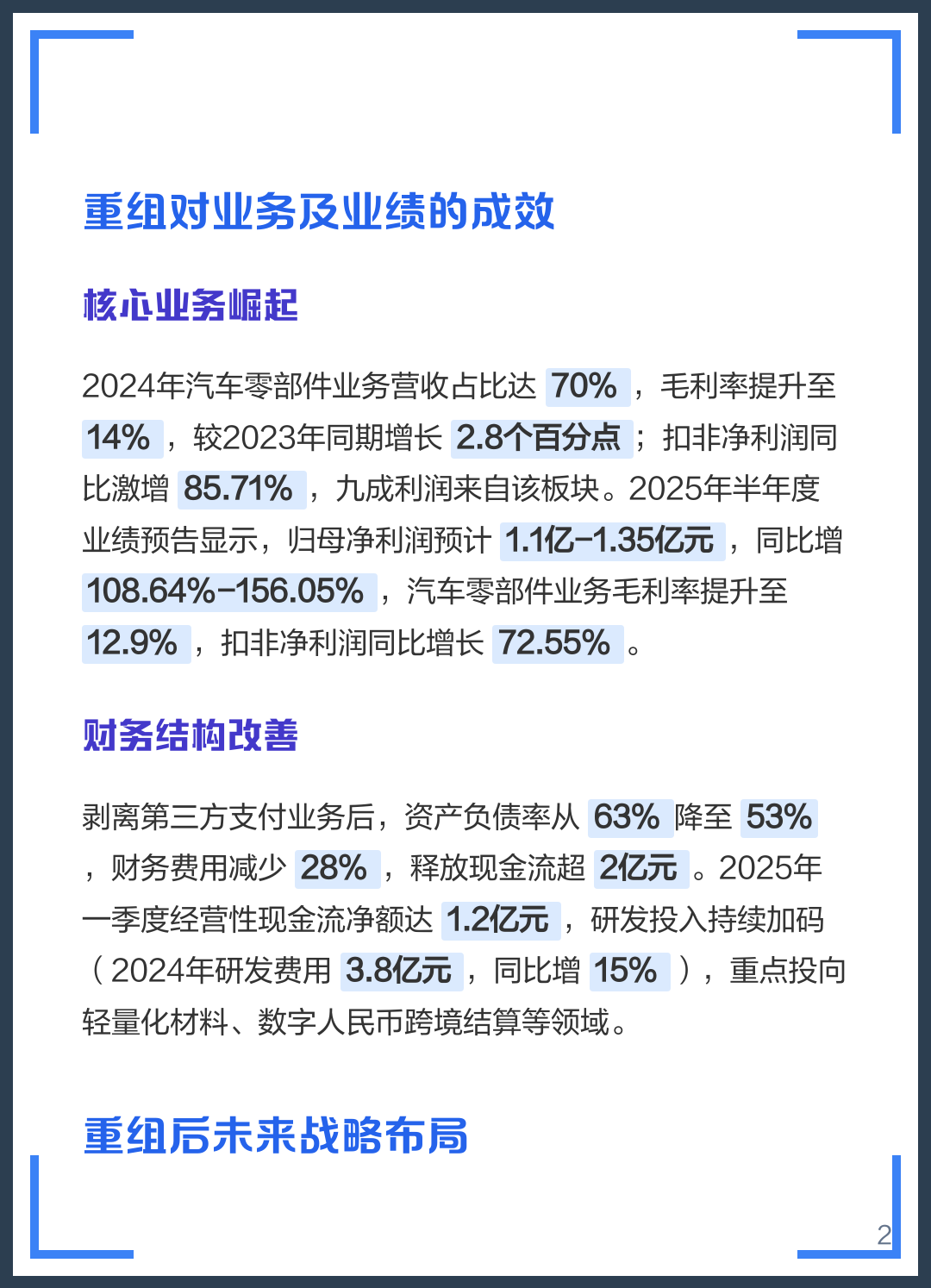南京市软件企业重组(中国软件资产重组)