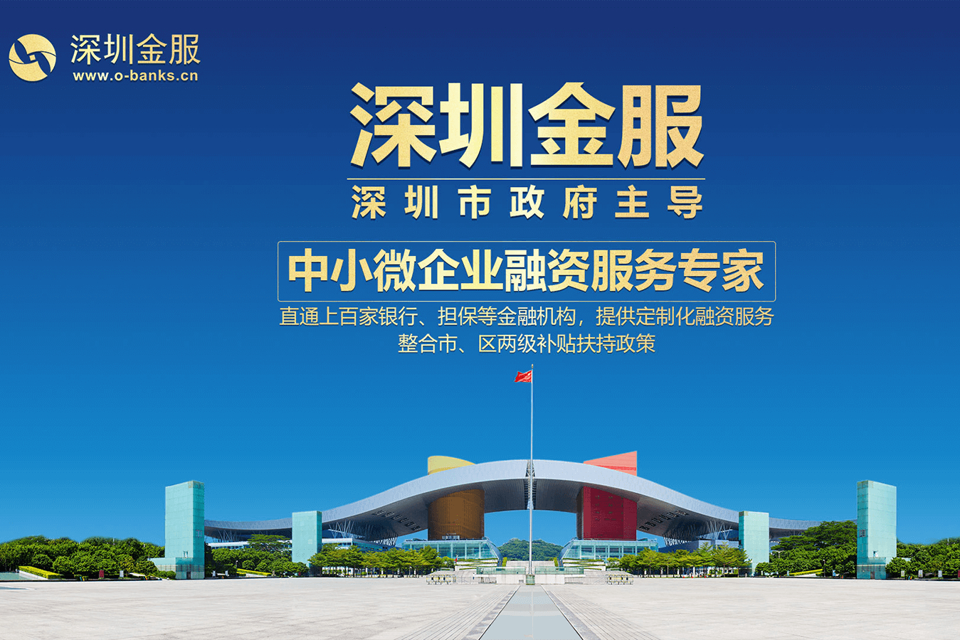 南京市投融资服务平台(投融资平台是什么意思)