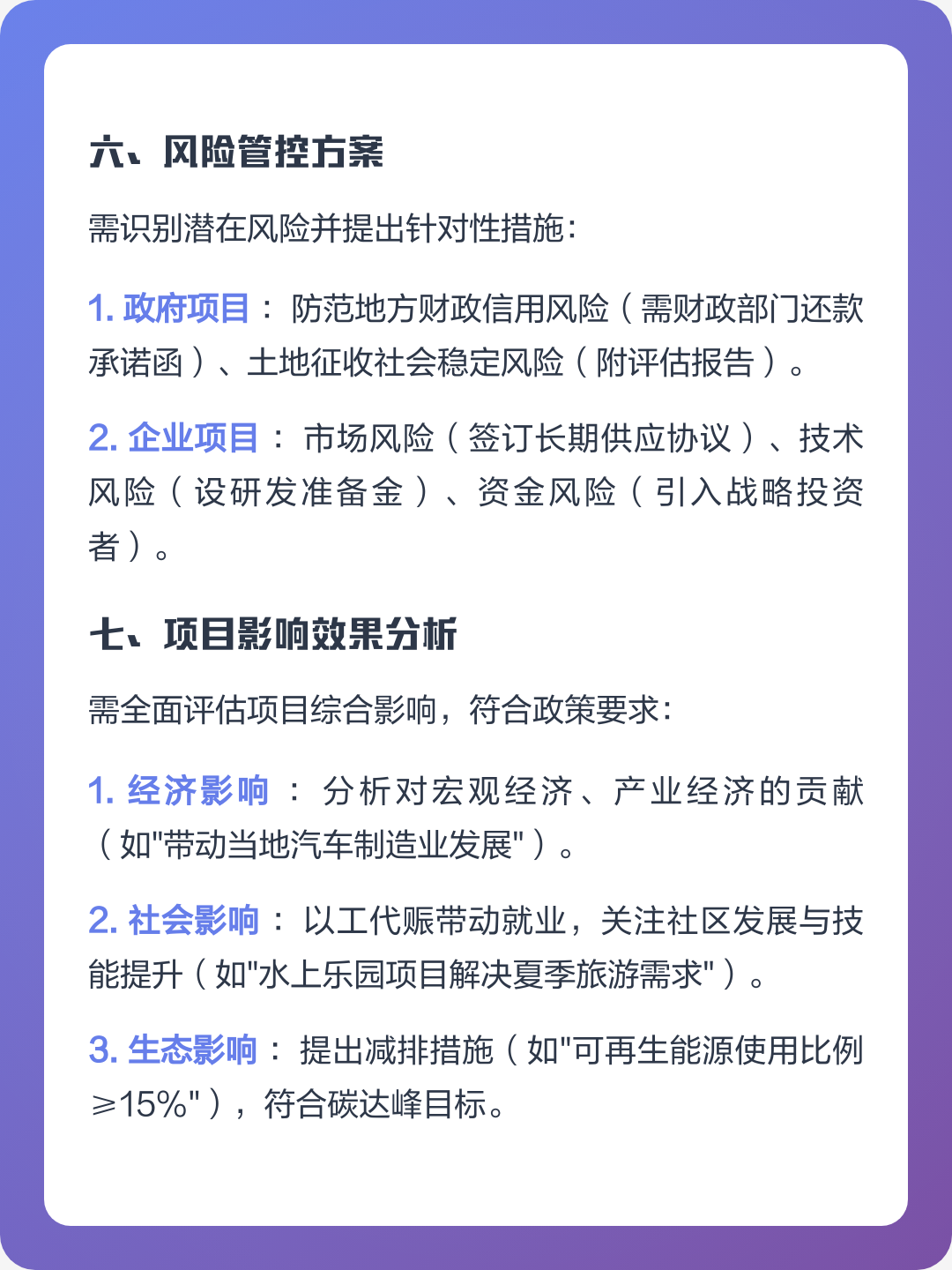 南京市全要素可行性研究(全要素可行性研究包括)
