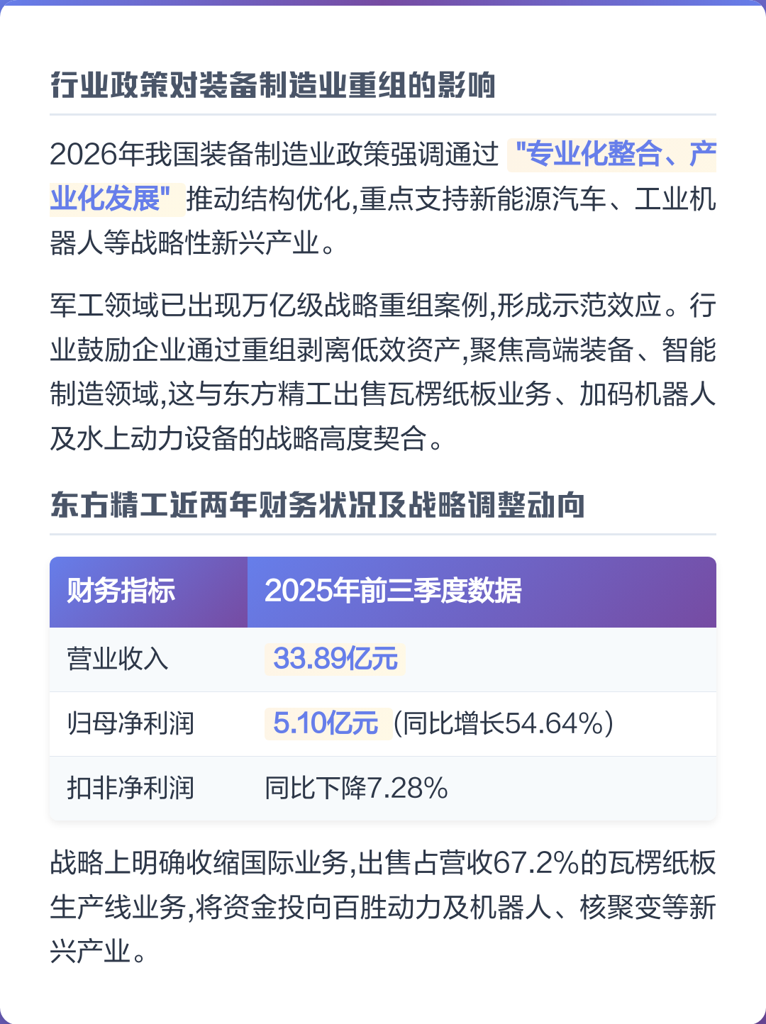 南京市可持续制造业资产重组(可持续发展的制造业涵义)