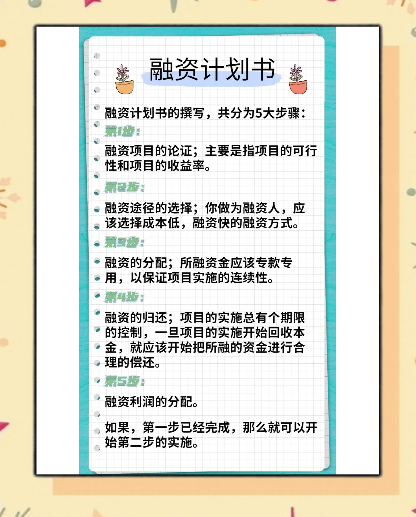 南京市科学化资本规划(什么是科学资本技术资源)
