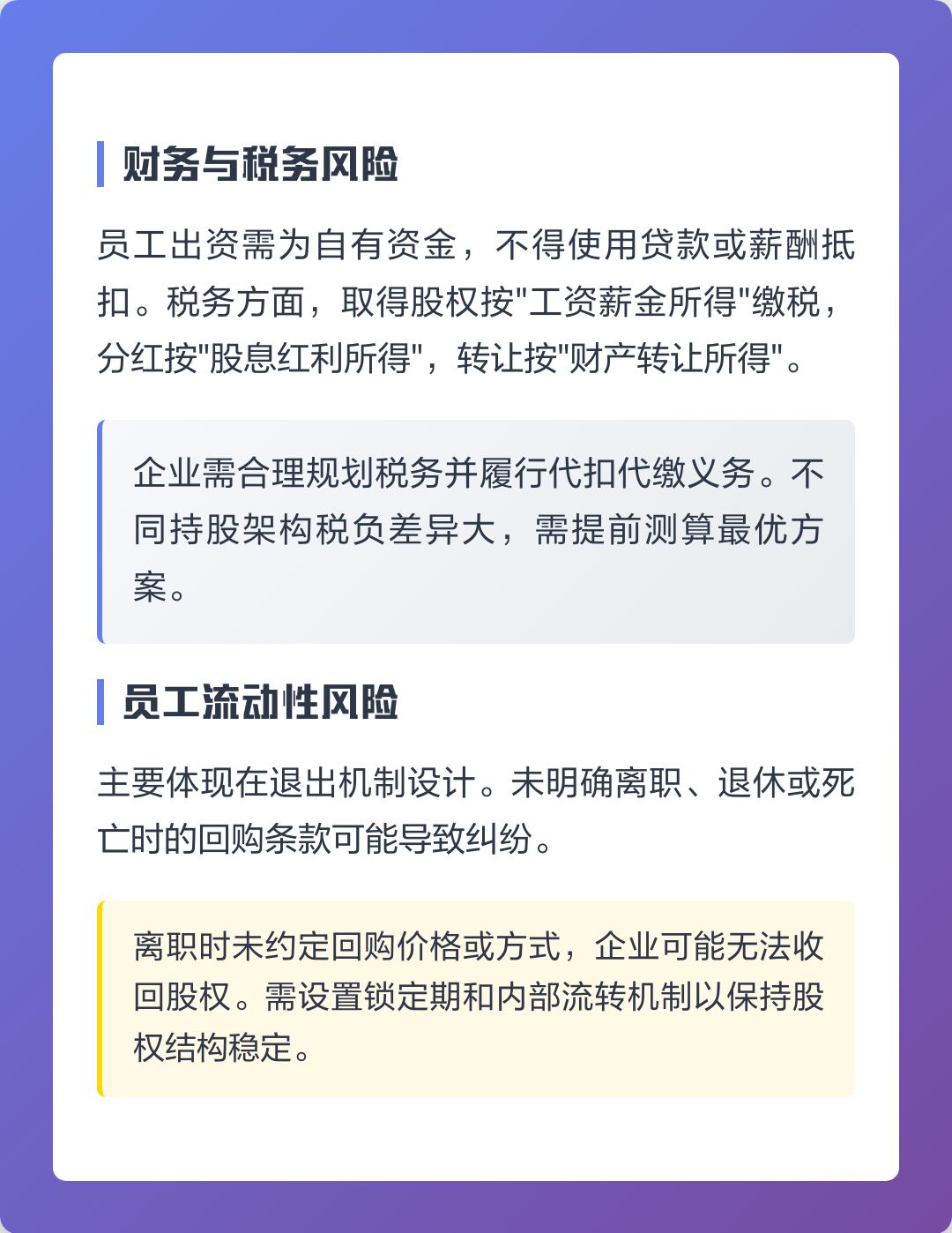 南京市上市规划风险规避(上市后风险管理计划的主要内容)
