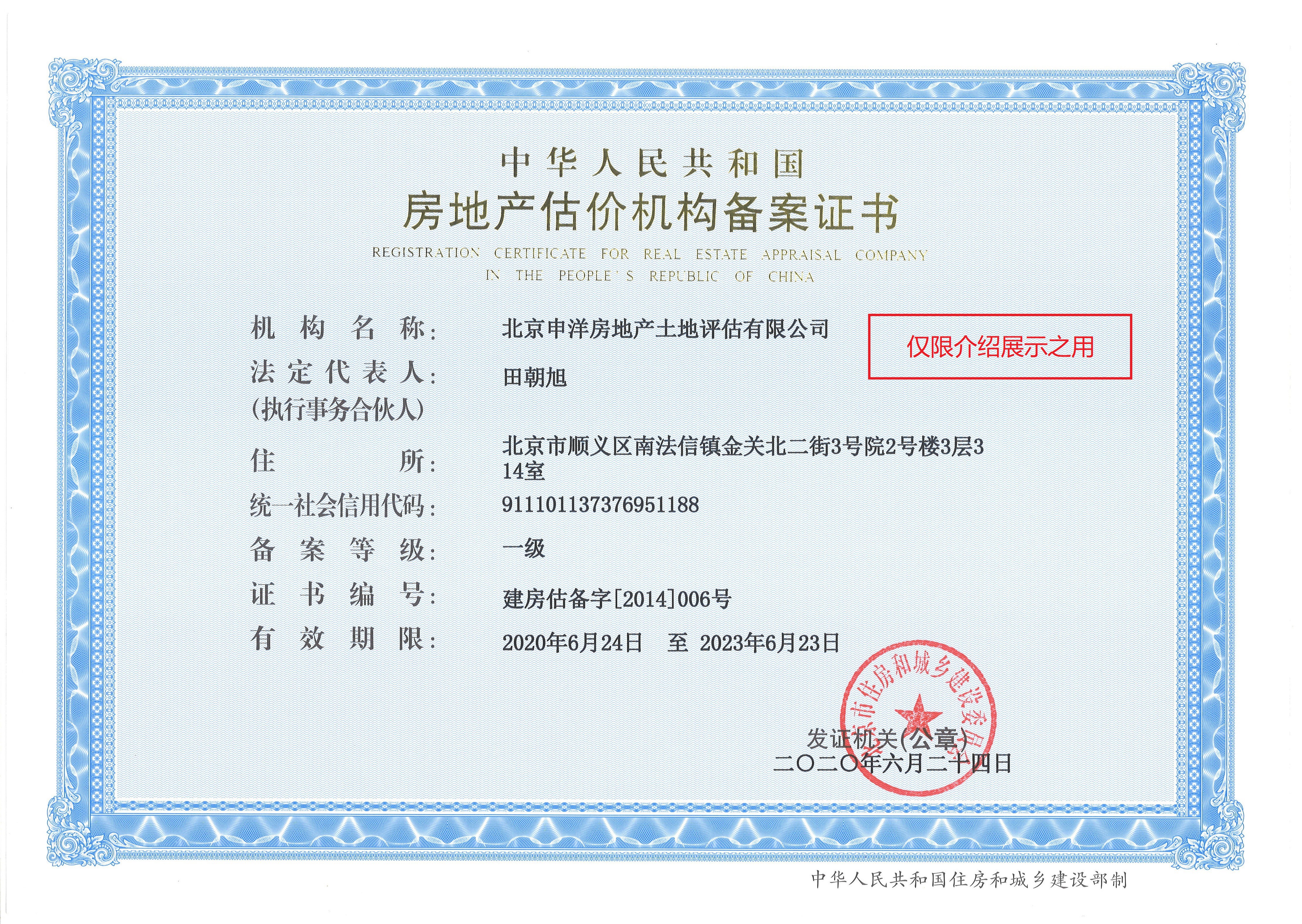 南京市透明房地产价值评估(透明售房网房源真实吗)
