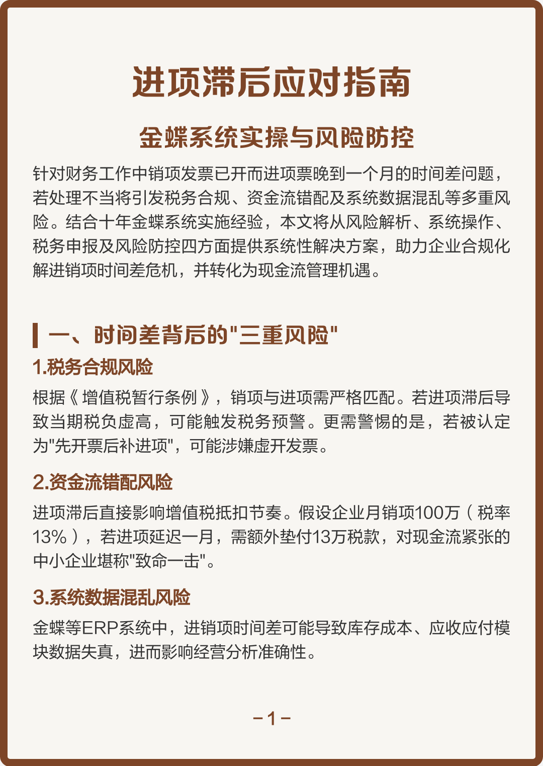 南京市包含合规新能源现金流管理的词条