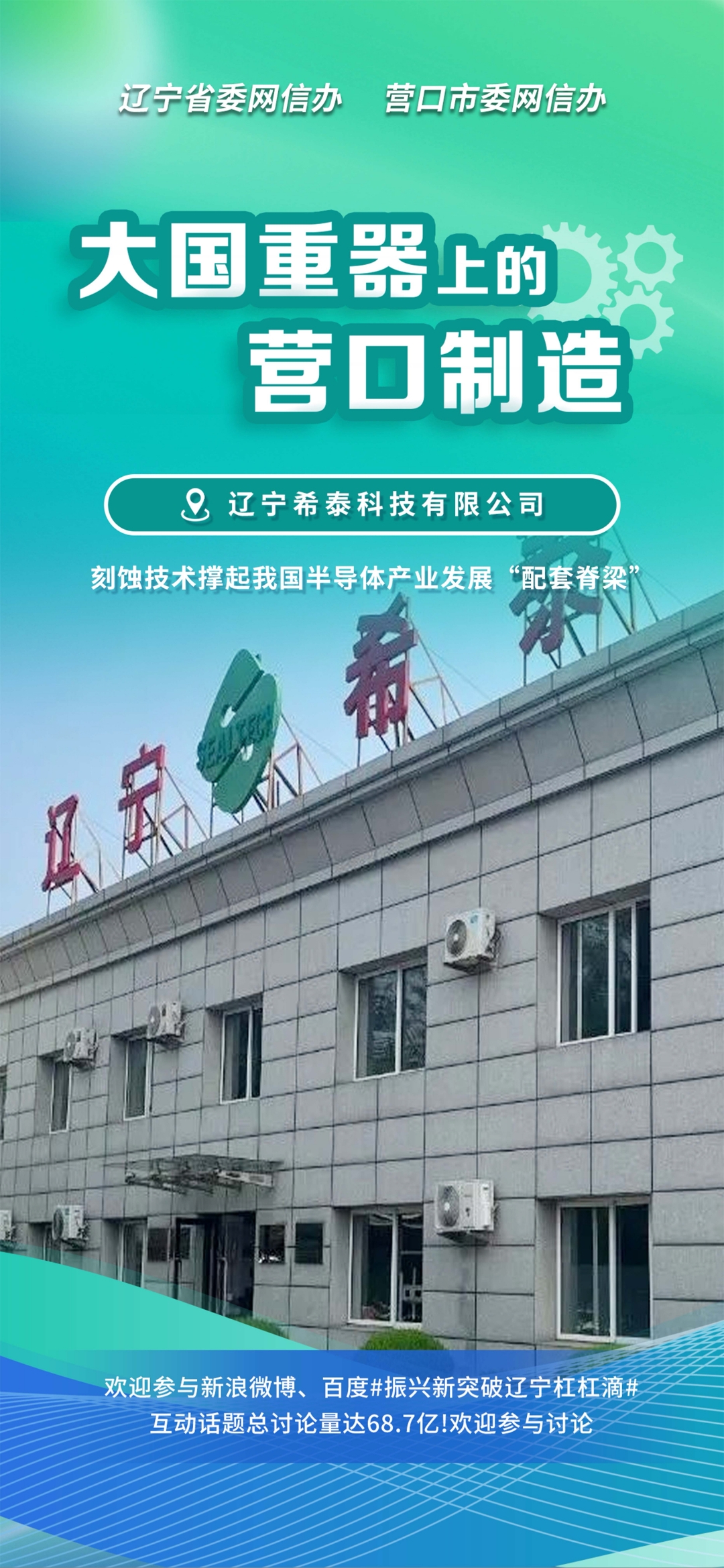 南京市沈阳企业品牌升级(沈阳企业品牌升级名单)