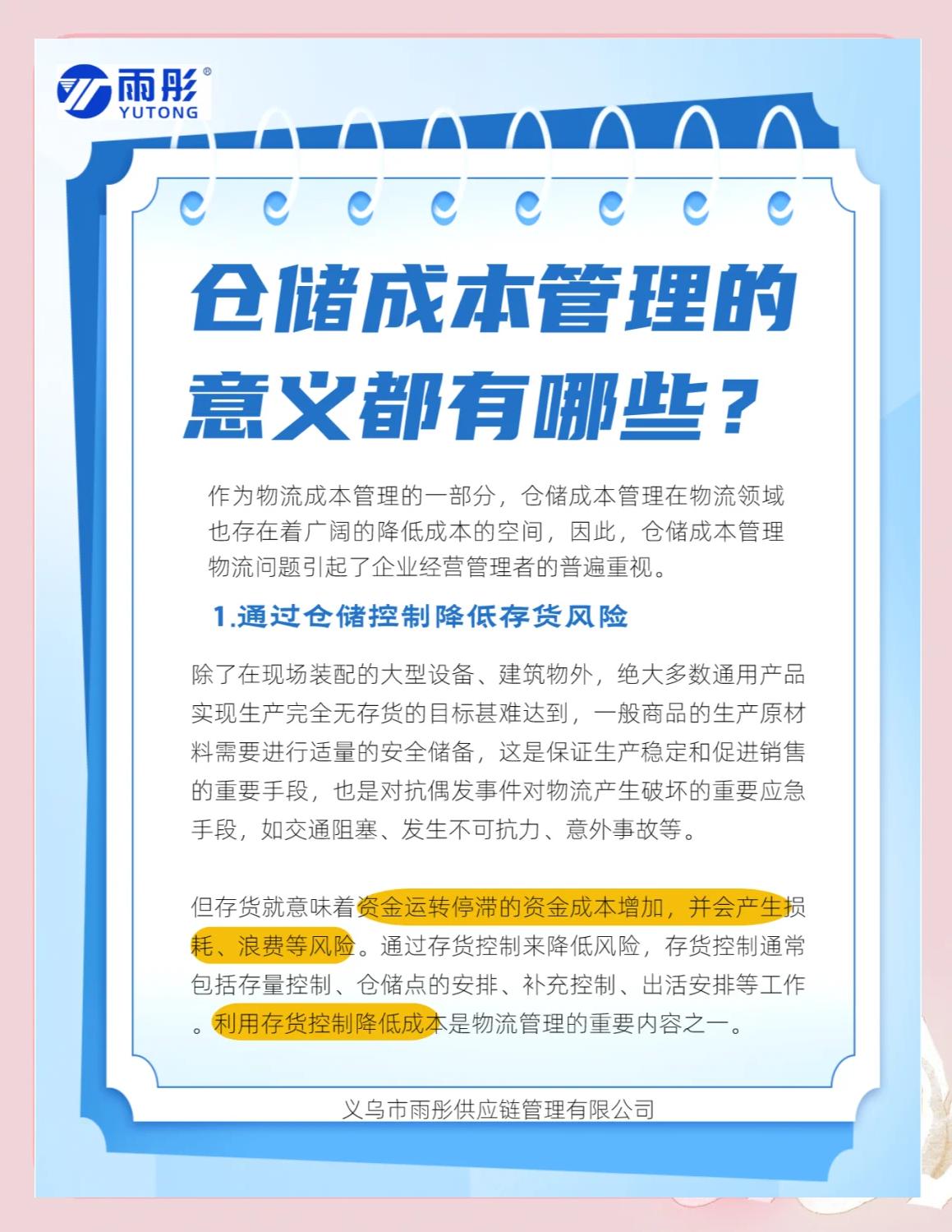 南京市饮料成本控制(饮料成本率计算公式)