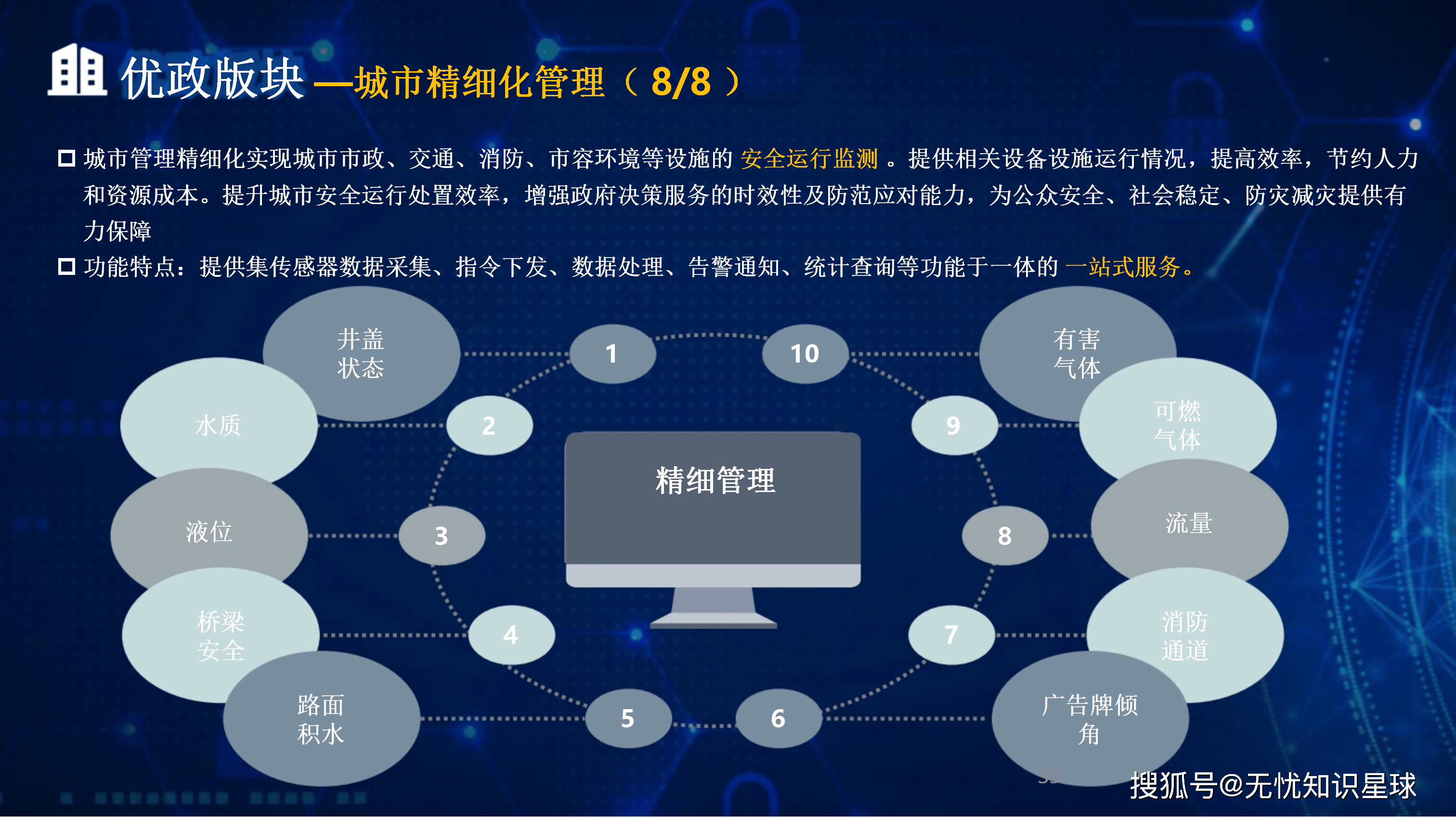 南京市低成本通讯公司治理(通信企业成本特点有哪些)