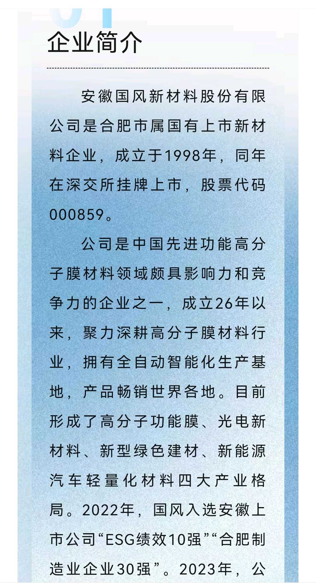 南京市关于头部新材料上市辅导的信息